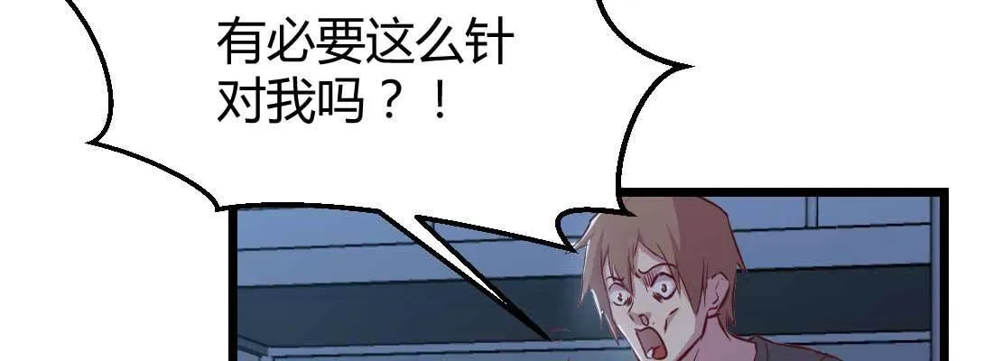 第21话 采阳补阴 第36页