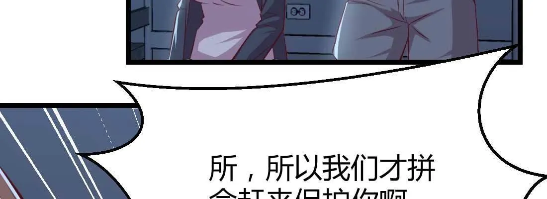 第21话 采阳补阴 第38页