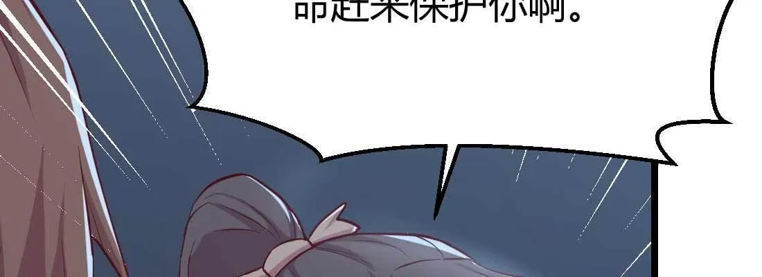 第21话 采阳补阴 第39页