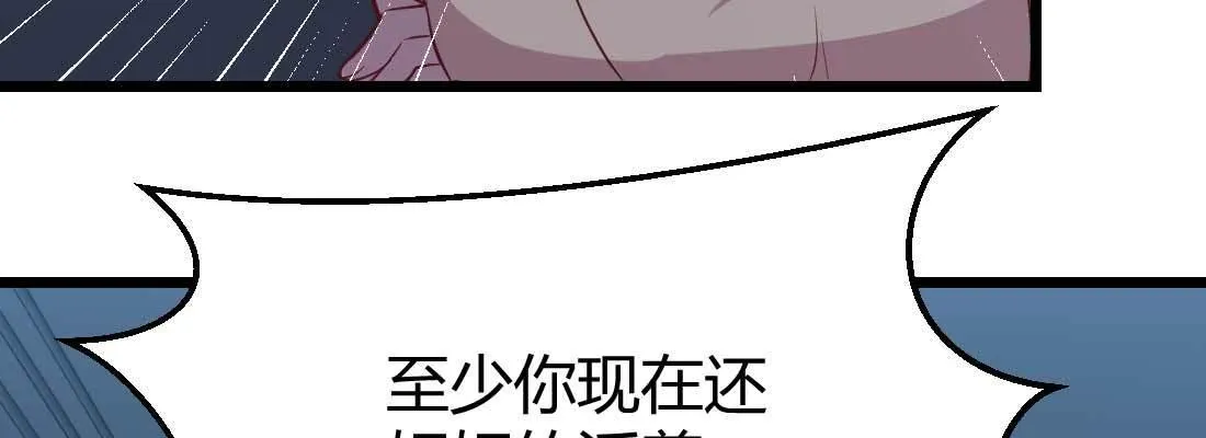 第21话 采阳补阴 第42页