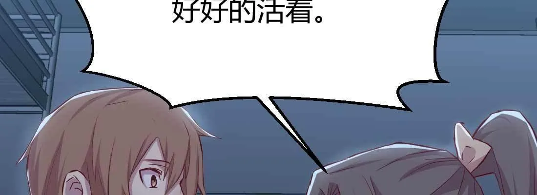 第21话 采阳补阴 第43页