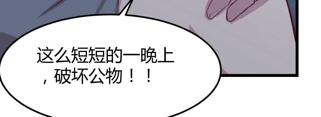 第21话 采阳补阴 第49页