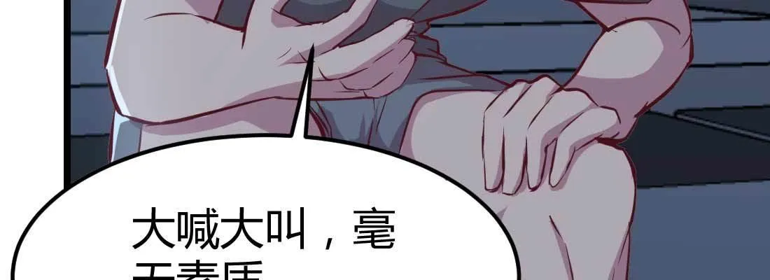 第21话 采阳补阴 第53页