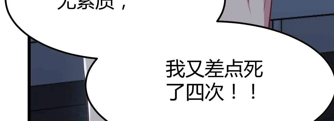 第21话 采阳补阴 第54页