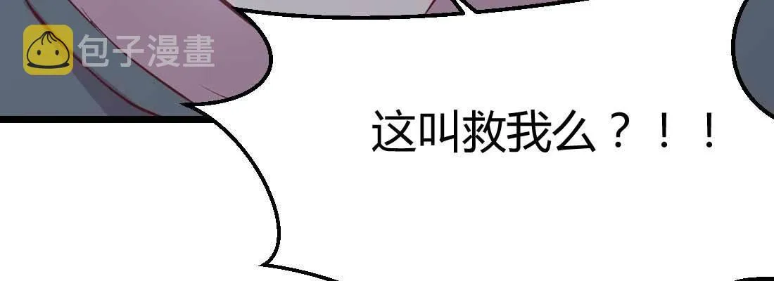 第21话 采阳补阴 第58页
