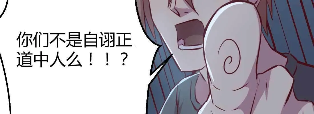 第21话 采阳补阴 第60页