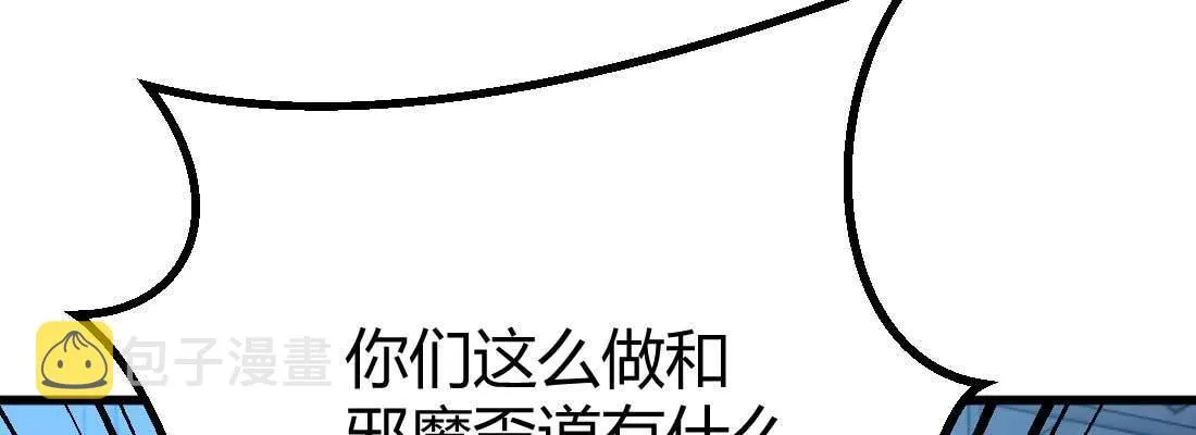 第21话 采阳补阴 第65页
