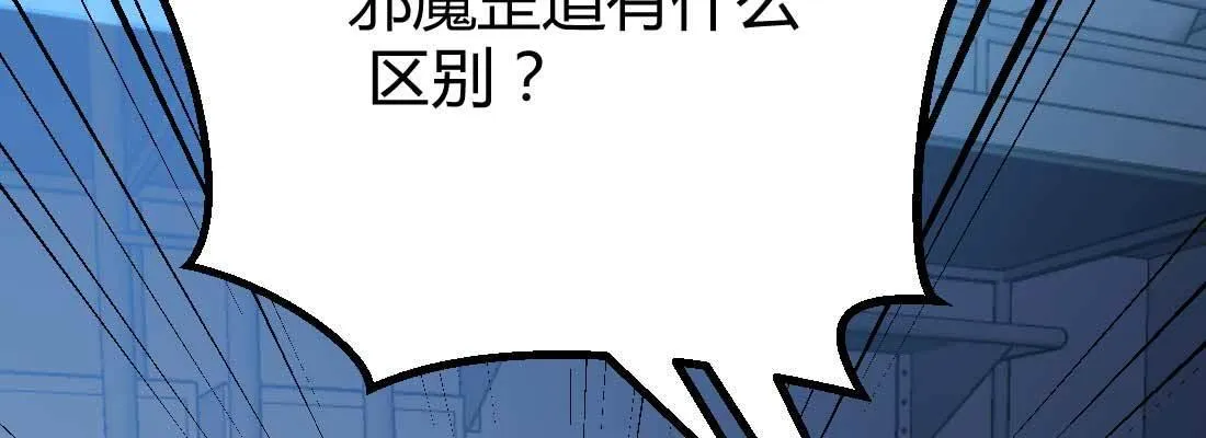 第21话 采阳补阴 第66页
