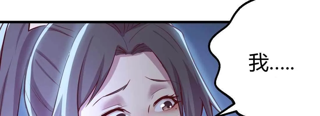 第21话 采阳补阴 第70页