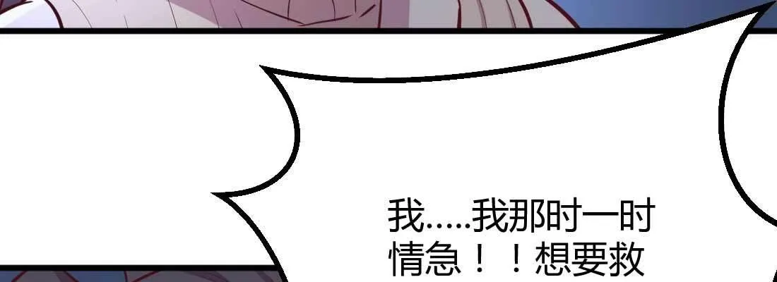 第21话 采阳补阴 第72页