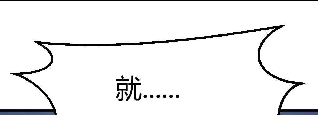 第21话 采阳补阴 第83页