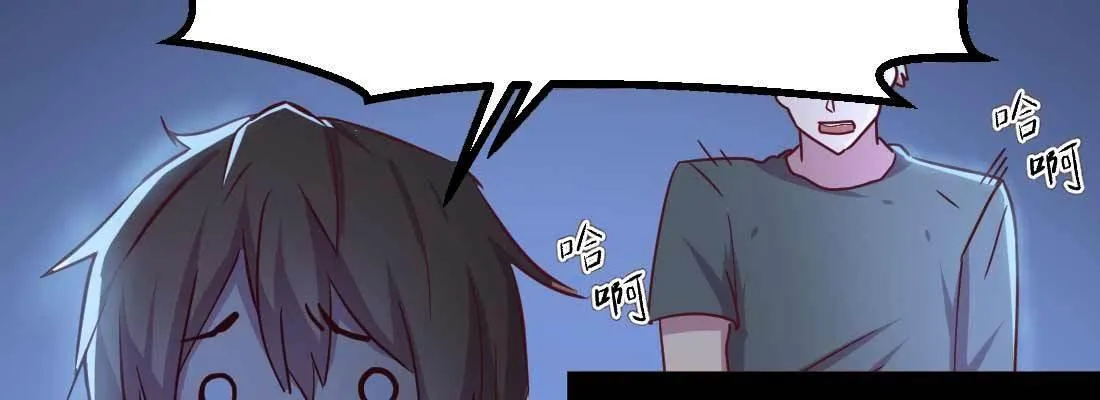 第21话 采阳补阴 第84页