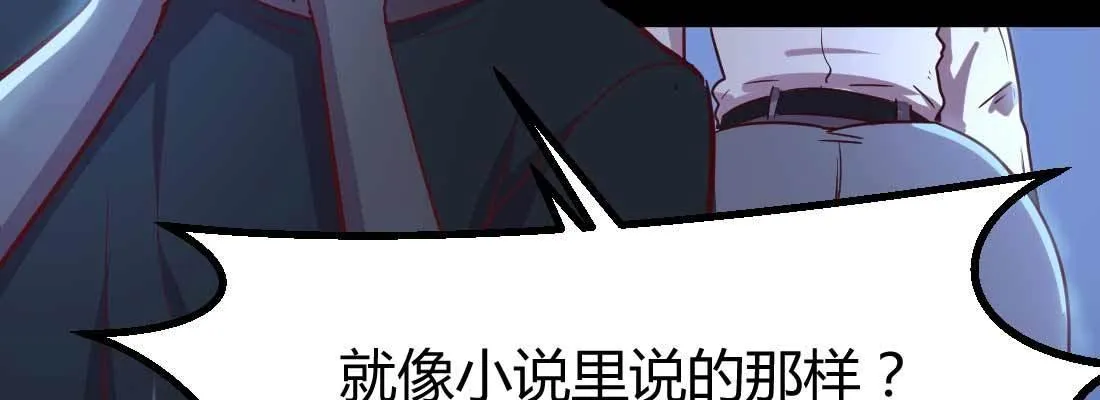 第21话 采阳补阴 第86页