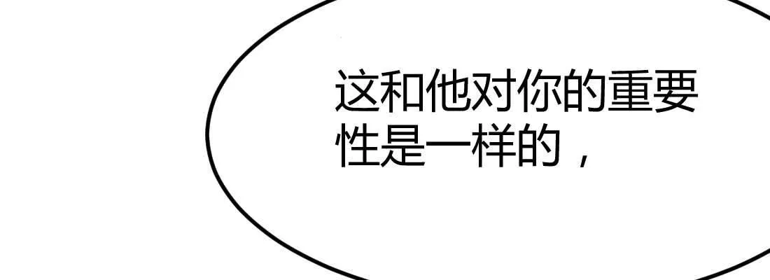 第21话 采阳补阴 第94页