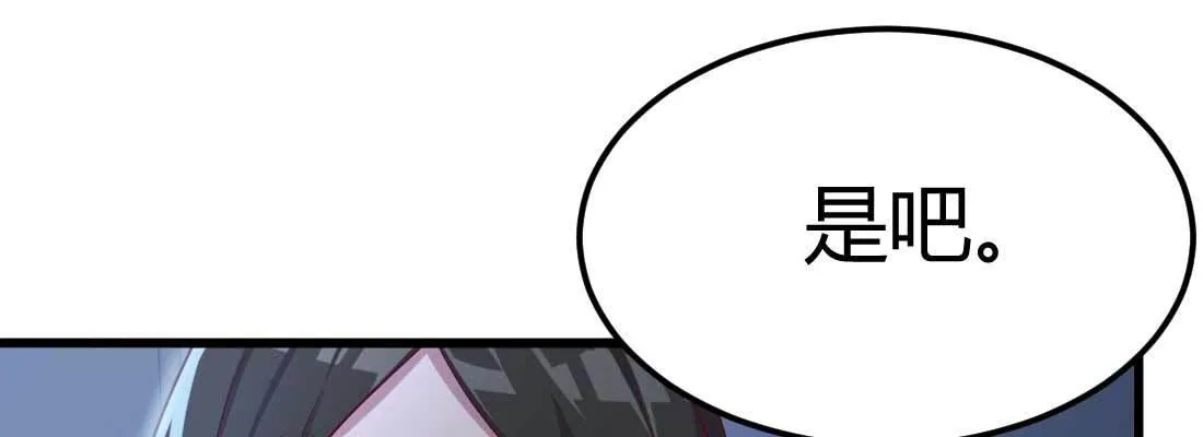 第21话 采阳补阴 第108页