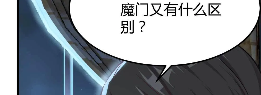 第21话 采阳补阴 第118页