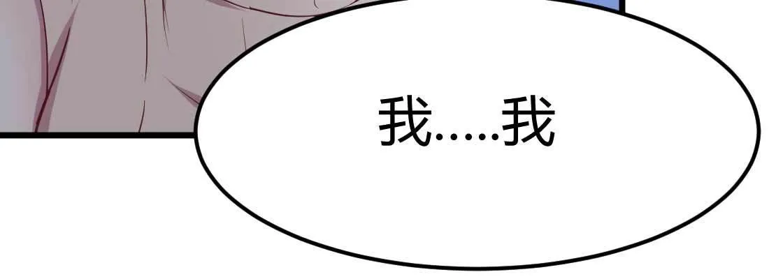 第21话 采阳补阴 第124页
