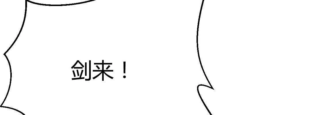 第21话 采阳补阴 第132页
