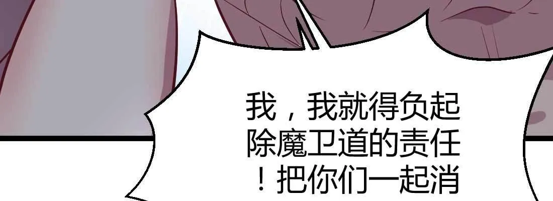第21话 采阳补阴 第149页