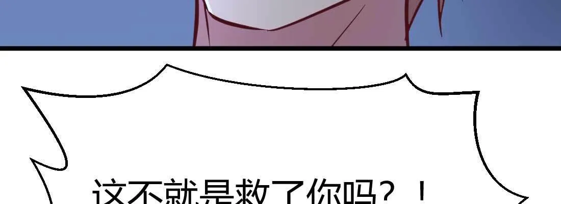 第21话 采阳补阴 第152页
