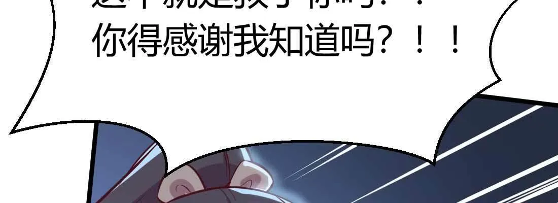 第21话 采阳补阴 第153页