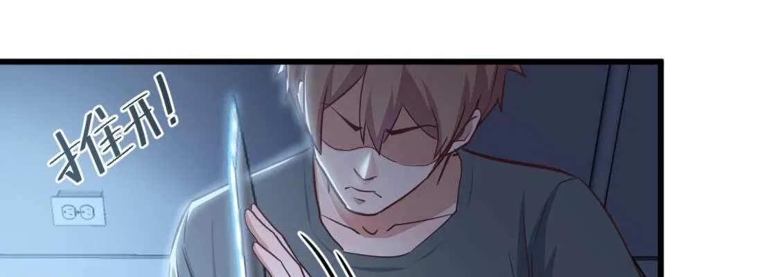 第21话 采阳补阴 第165页