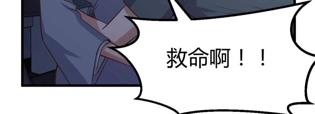 第21话 采阳补阴 第169页