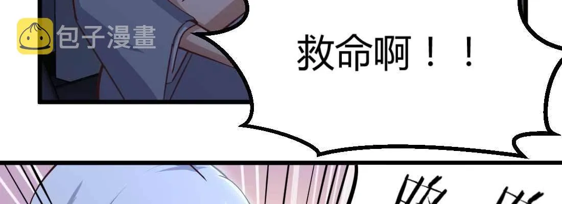第22话 要不散了吧 第9页