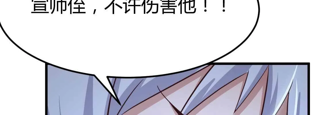 第22话 要不散了吧 第14页