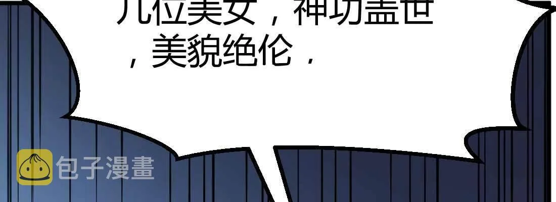 第22话 要不散了吧 第39页