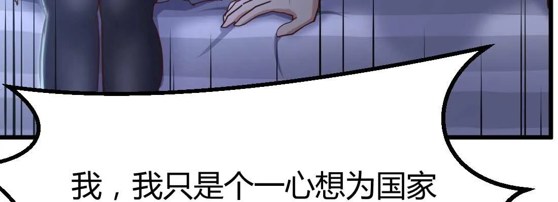 第22话 要不散了吧 第43页
