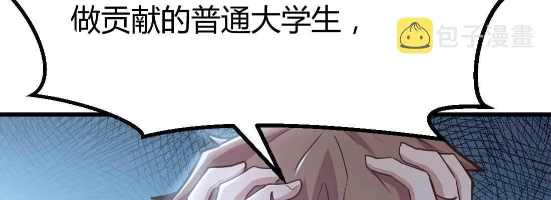 第22话 要不散了吧 第44页