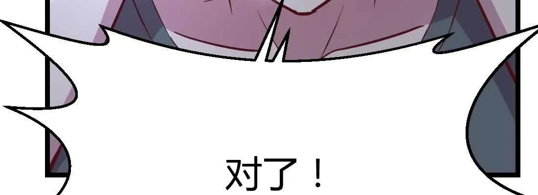 第22话 要不散了吧 第49页