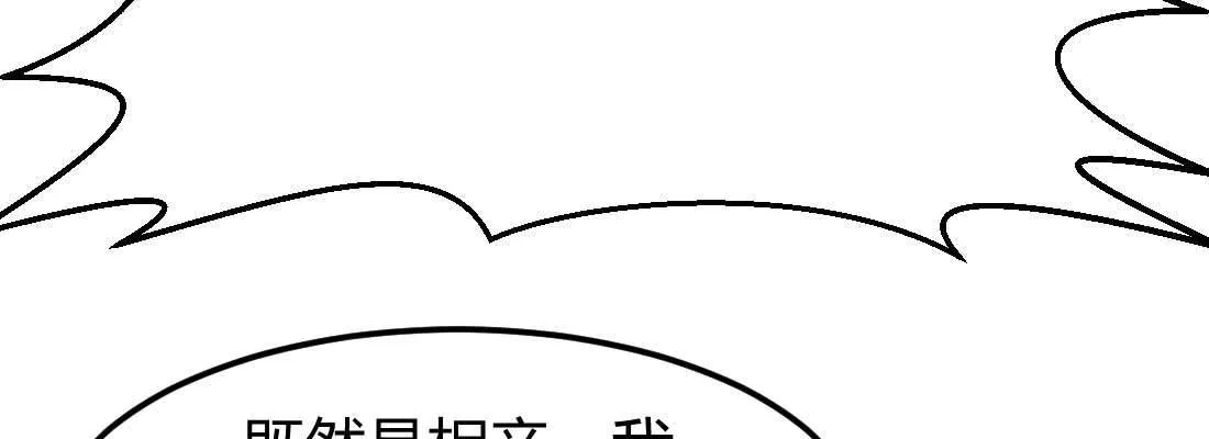 第22话 要不散了吧 第50页