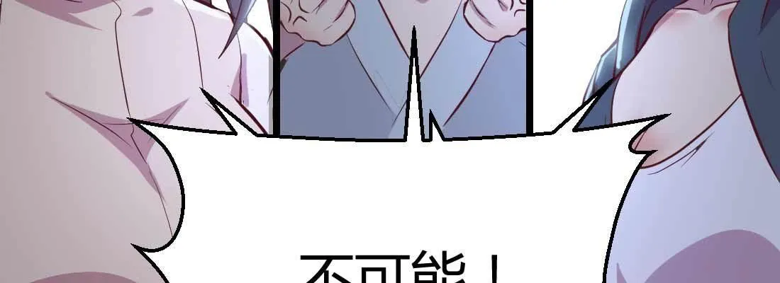 第22话 要不散了吧 第64页