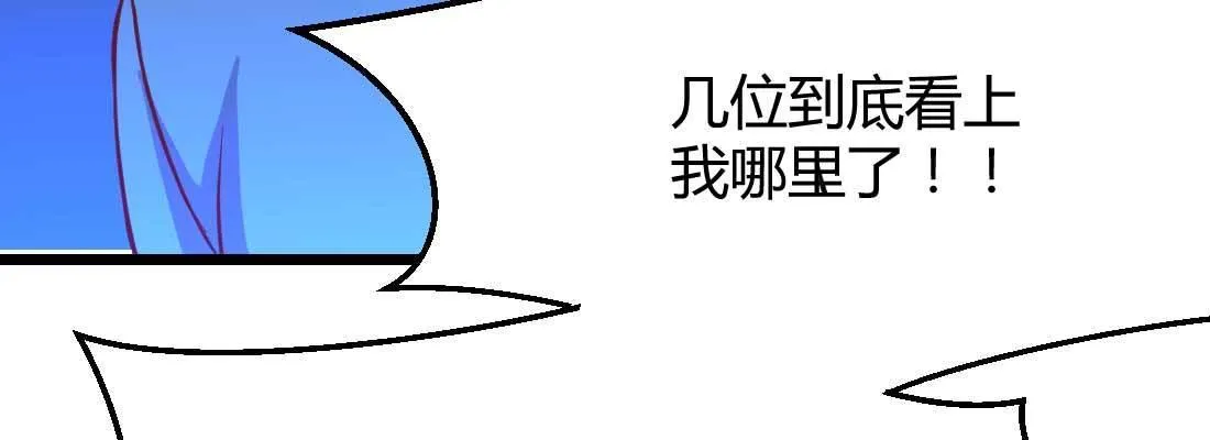 第22话 要不散了吧 第72页