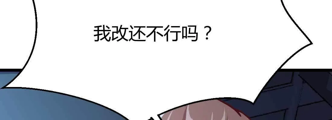 第22话 要不散了吧 第73页