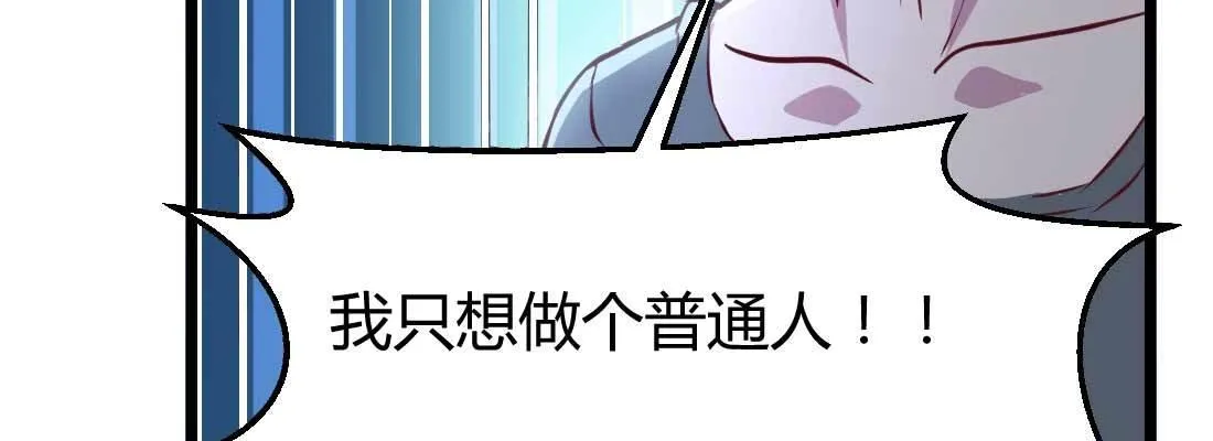 第22话 要不散了吧 第80页