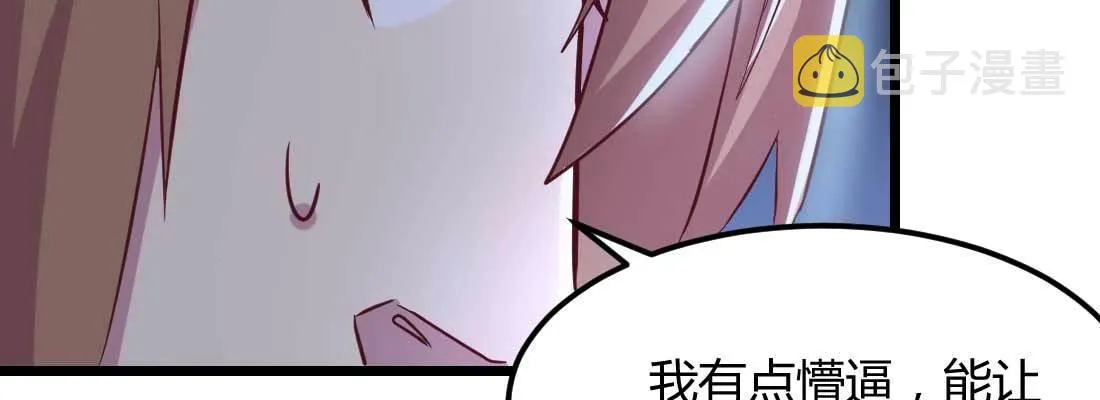 第22话 要不散了吧 第95页