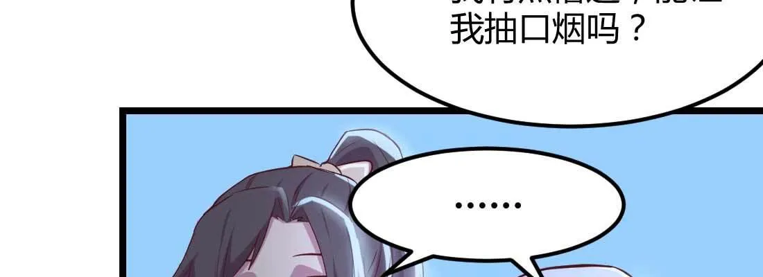 第22话 要不散了吧 第96页