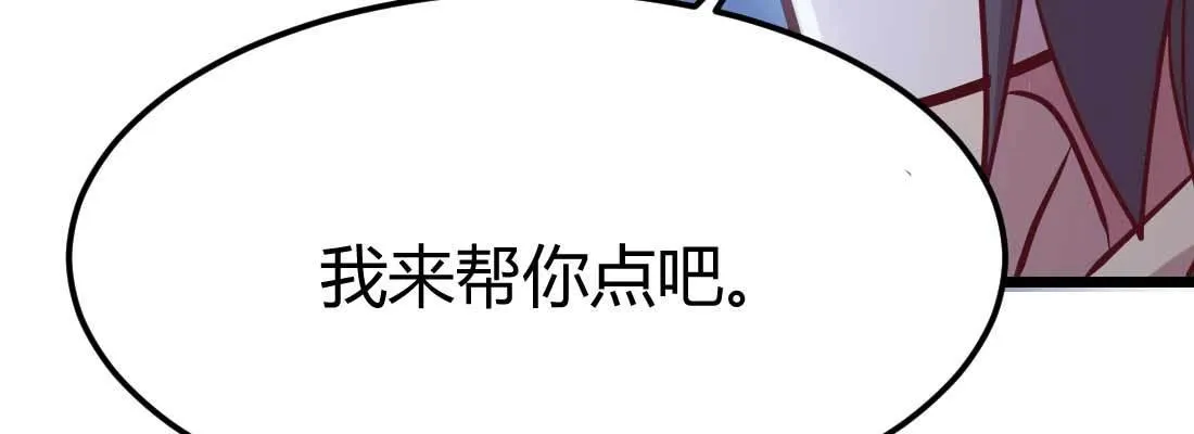 第22话 要不散了吧 第108页