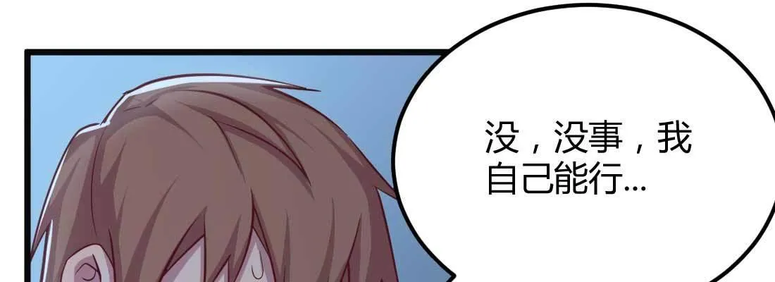 第22话 要不散了吧 第110页