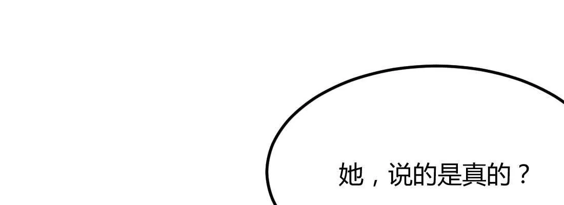 第22话 要不散了吧 第132页