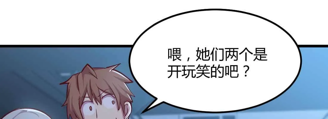 第23话 摆脱童子身 第10页