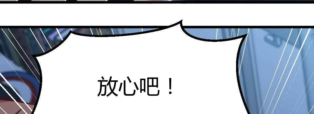 第23话 摆脱童子身 第13页