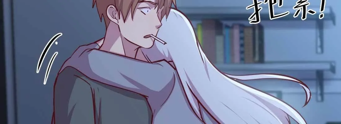 第23话 摆脱童子身 第18页
