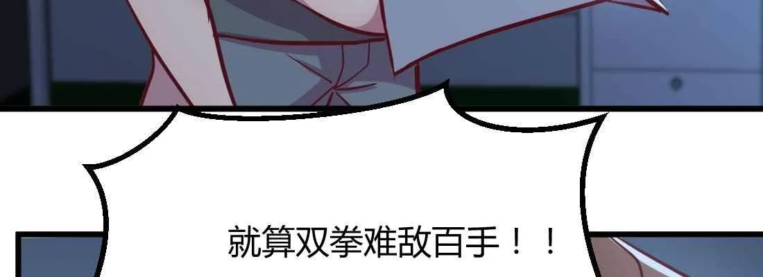 第23话 摆脱童子身 第20页