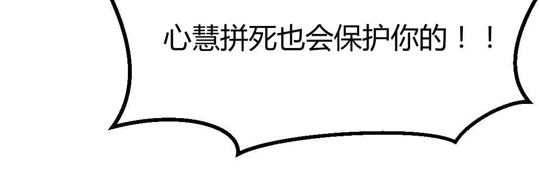 第23话 摆脱童子身 第23页