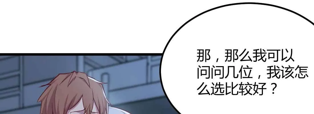 第23话 摆脱童子身 第28页