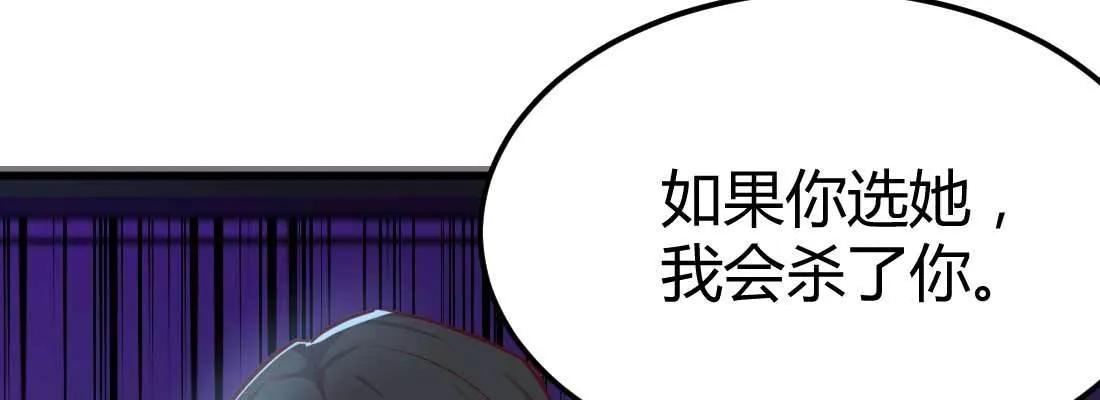 第23话 摆脱童子身 第33页